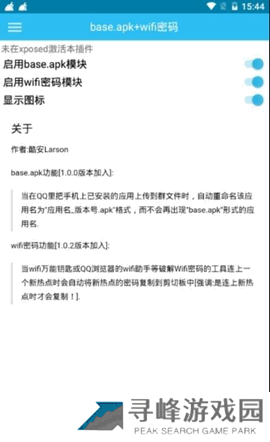 base.apk浏览器