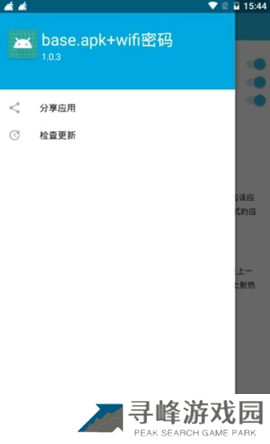 base.apk浏览器