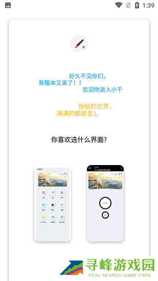 小千vivo主题修改器8.8.0