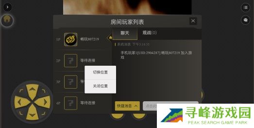 畅玩空间