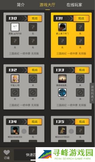 畅玩空间