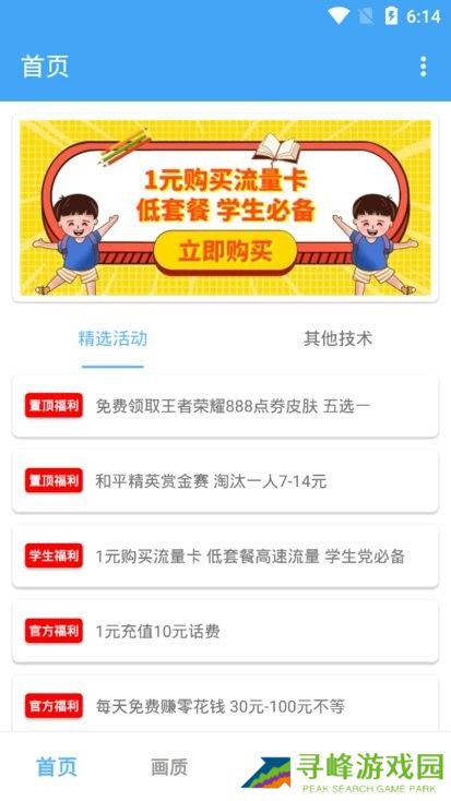 唯梦工具箱app