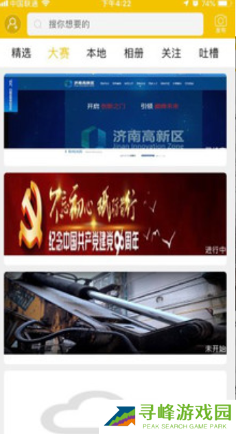 茄子APP