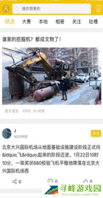 茄子APP