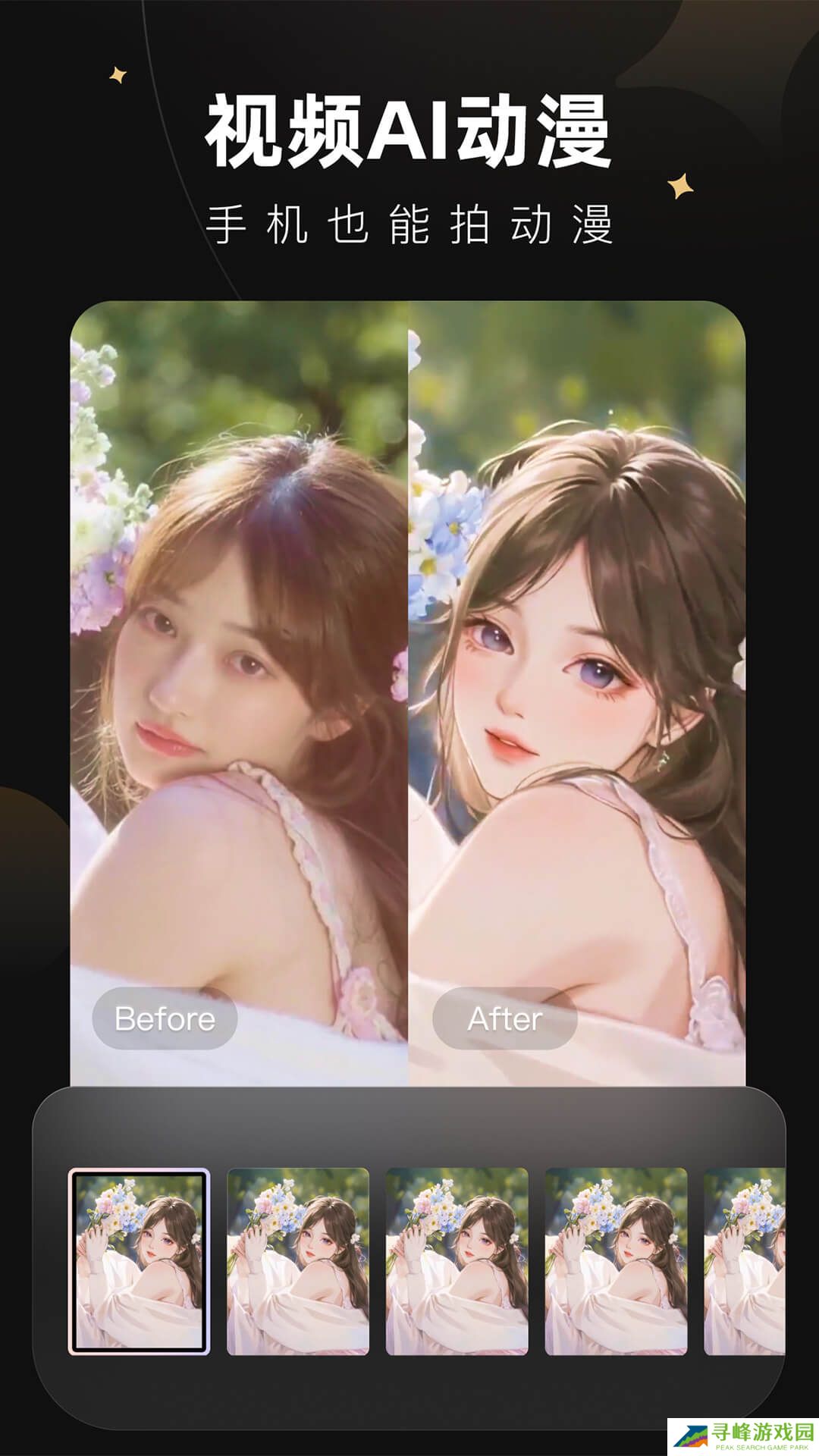 Wink Wink截图