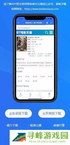 雷电下载 testflight版