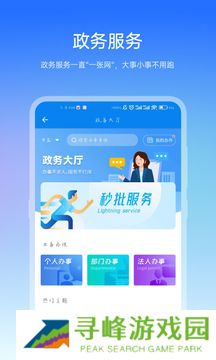 咱的驻马店app