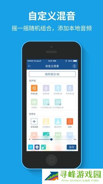 催眠大师手机版 催眠大师软件