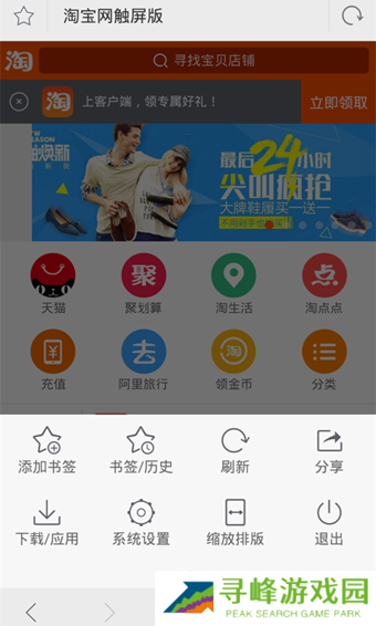 千寻浏览器