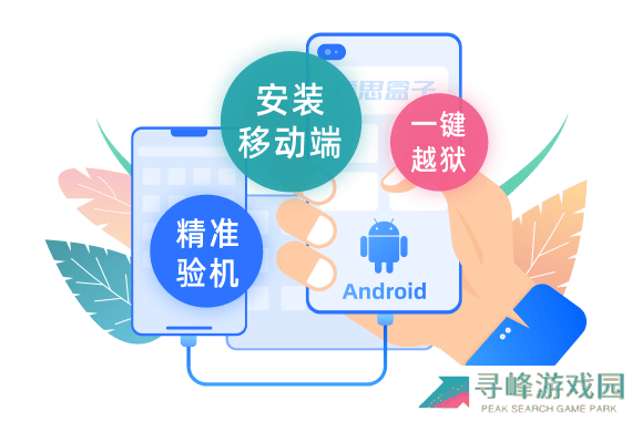 爱思盒子安卓版 爱思盒子app