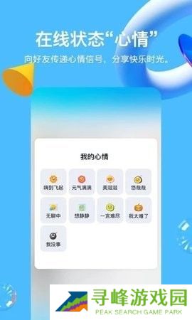 qq万能登陆器