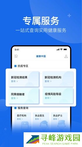 中网健康