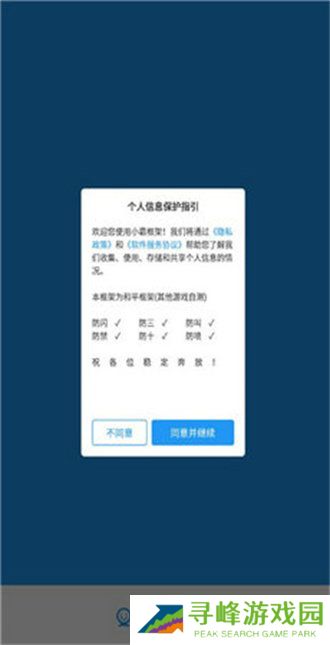 小霸美化包框架防闪退