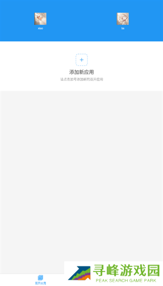 小霸美化包框架防闪退