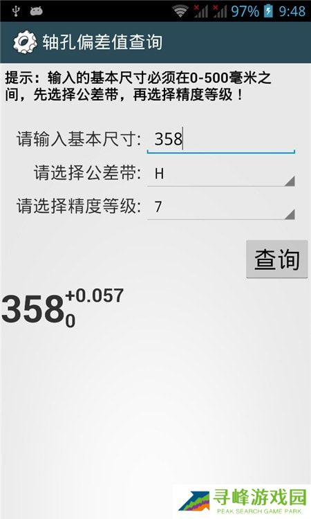 机械设计手册电子版