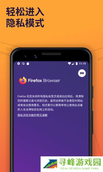 firefox绿色版