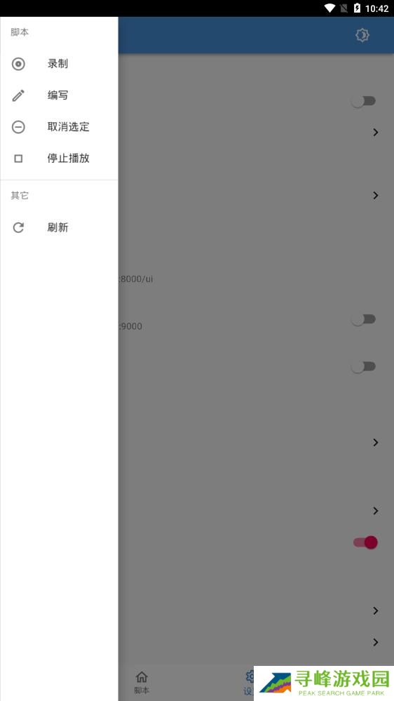 触摸精灵