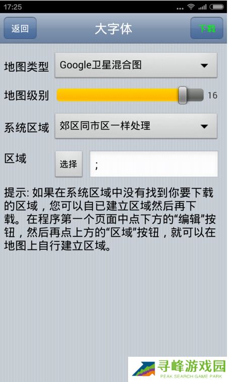 奥维互动地图截图