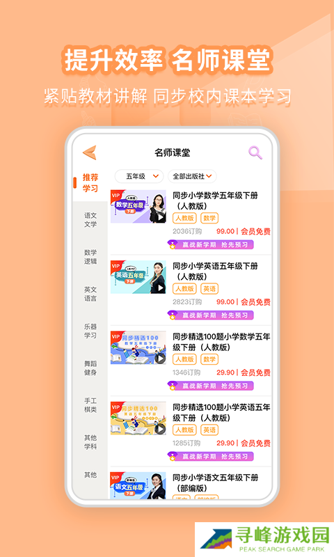 学习机