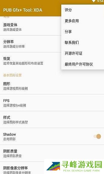 yql灵敏度生成器