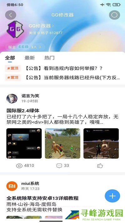 奇异社区3.3.1破解版