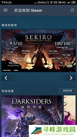 Steam手机版