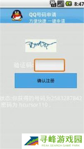 qq自动申请器