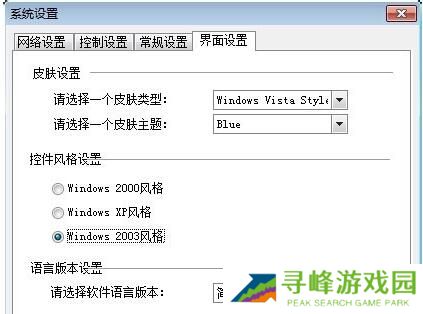 P2P终结者截图