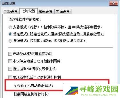 P2P终结者截图