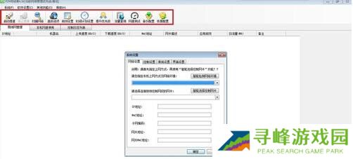 P2P终结者截图
