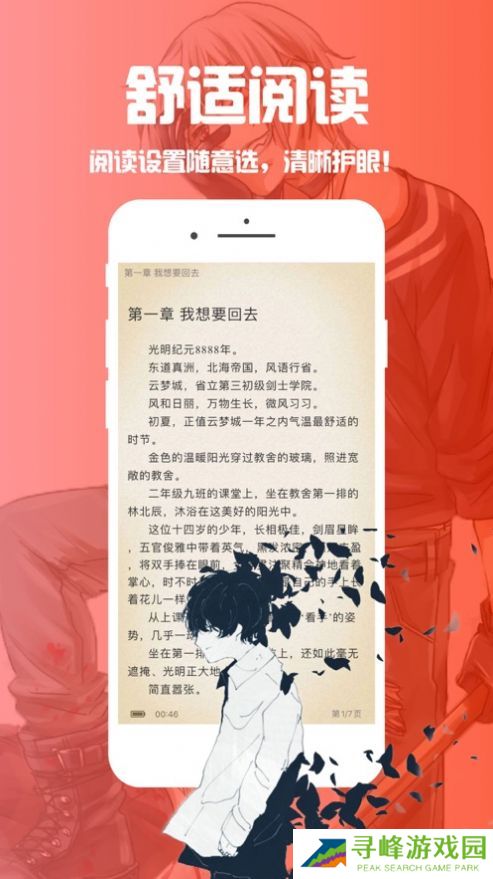 笔趣阁漫画版下载app