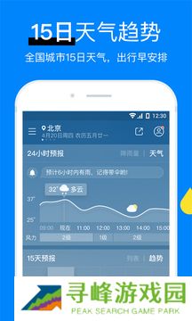 新晴天气