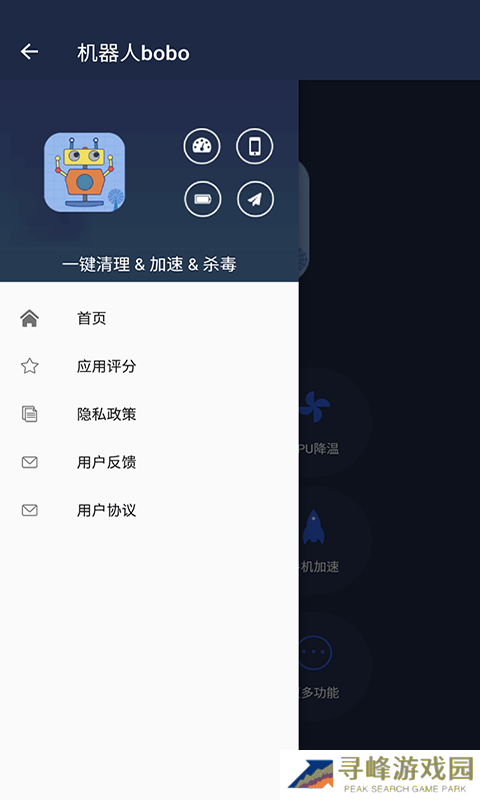 机器人bobo
