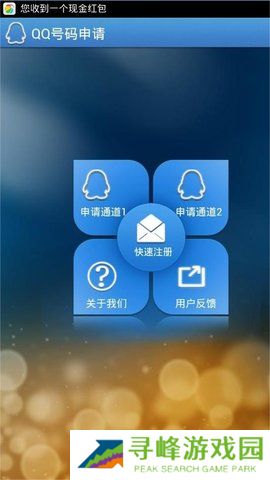 qq自动申请器