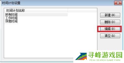 P2P终结者截图
