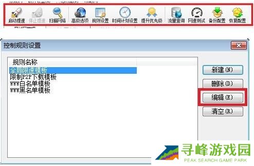 P2P终结者截图
