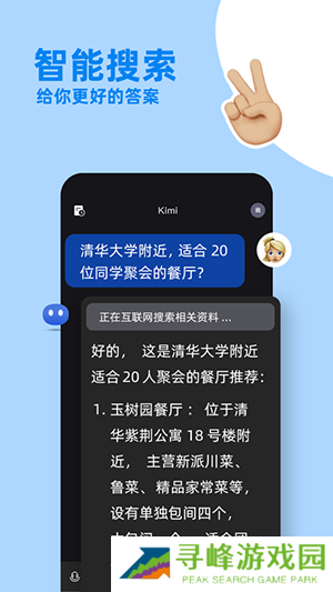 Kimi智能助手APP下载官方2024最新版-Kimi智能助手APP安卓版下载免费版v1.0.4