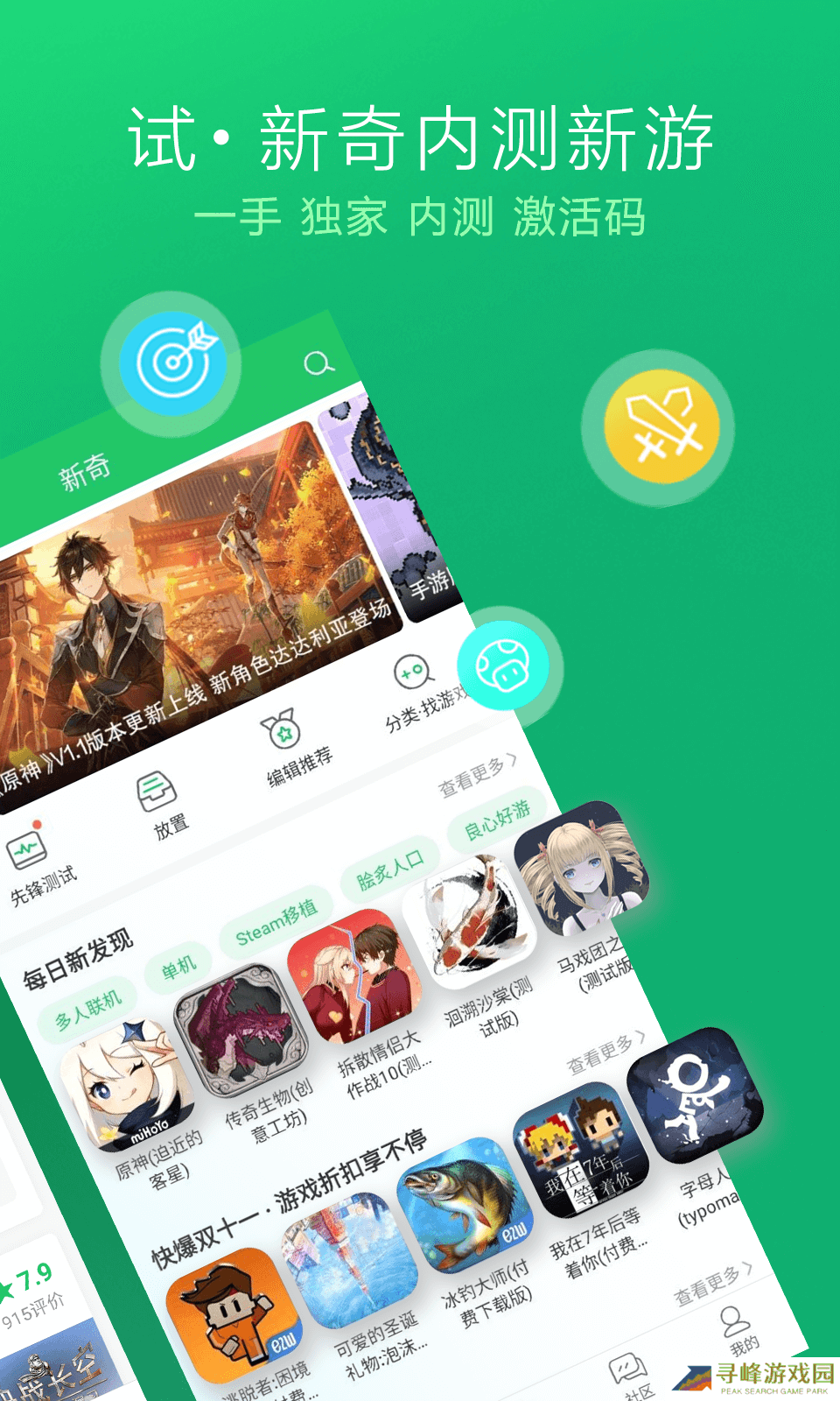 好游戏快爆