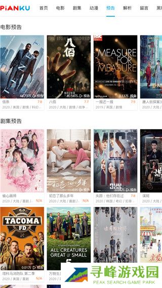 片库官方版