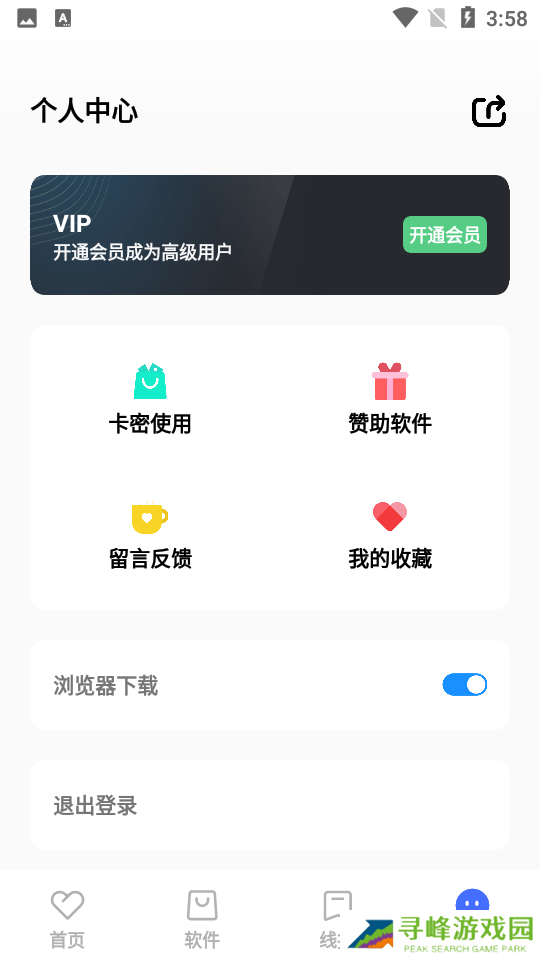 小阳资源库官方版