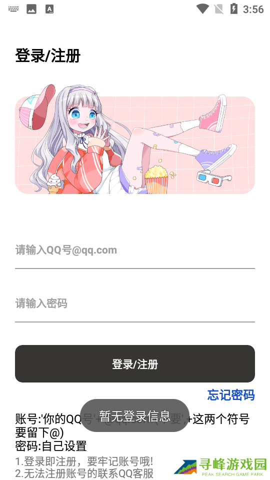 小阳资源库官方版