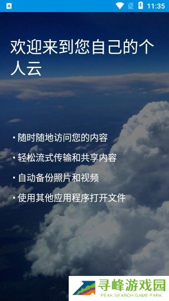 小米云同步app官方下载 小米手机云同步