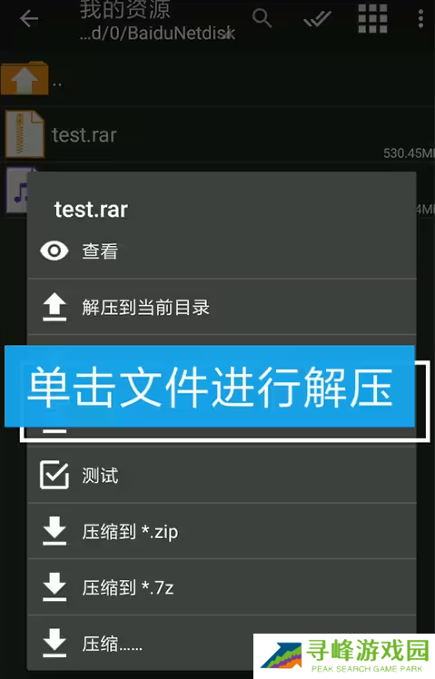 吉里吉里模拟器