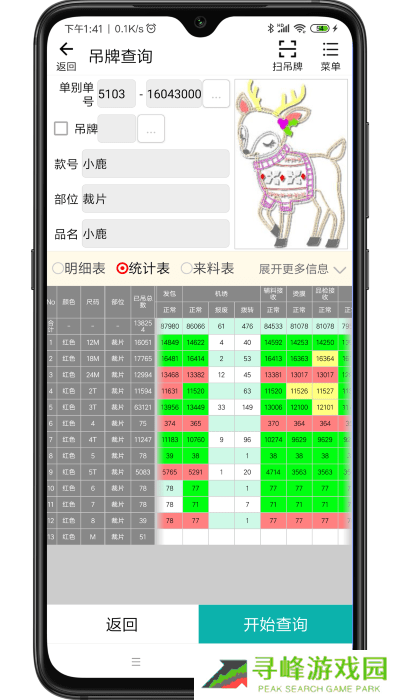 绣花erp官方版