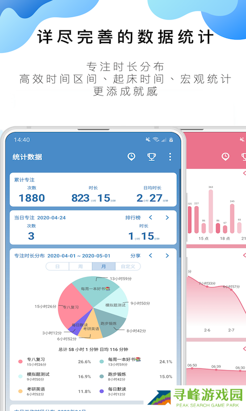 番茄todo