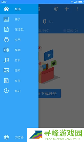 蚂蚁bt搜索器