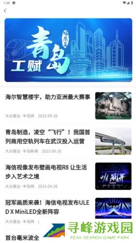 半岛网