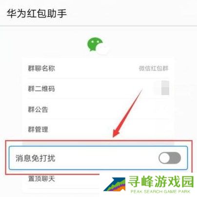 华为红包助手