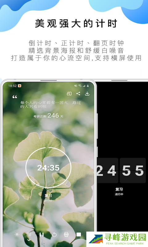 番茄todo