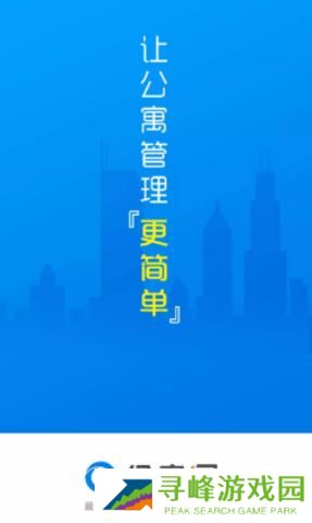 全房通